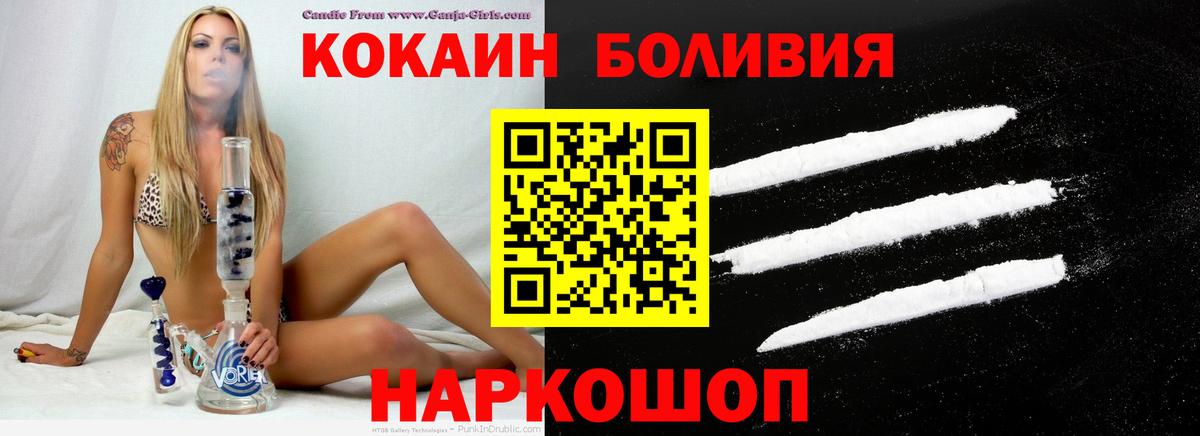 Кокаин Колумбийский  Cocaine Боливия  Георгиевск  Вход с VPN 