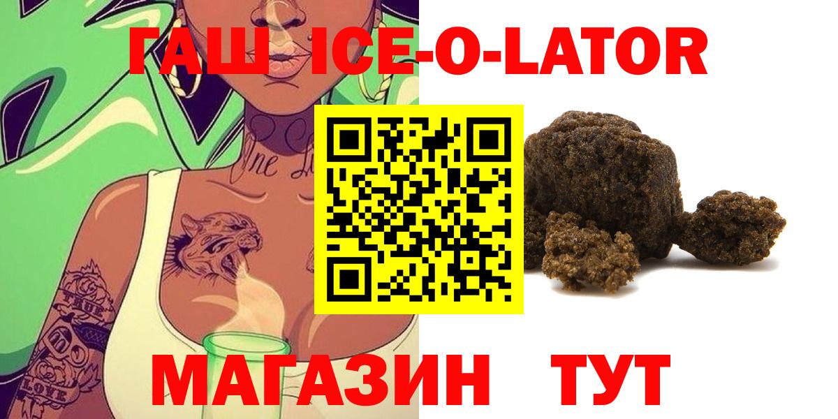 ГАШИШ Cannabis  Гашиш Cannabis  Георгиевск  Вход с VPN 