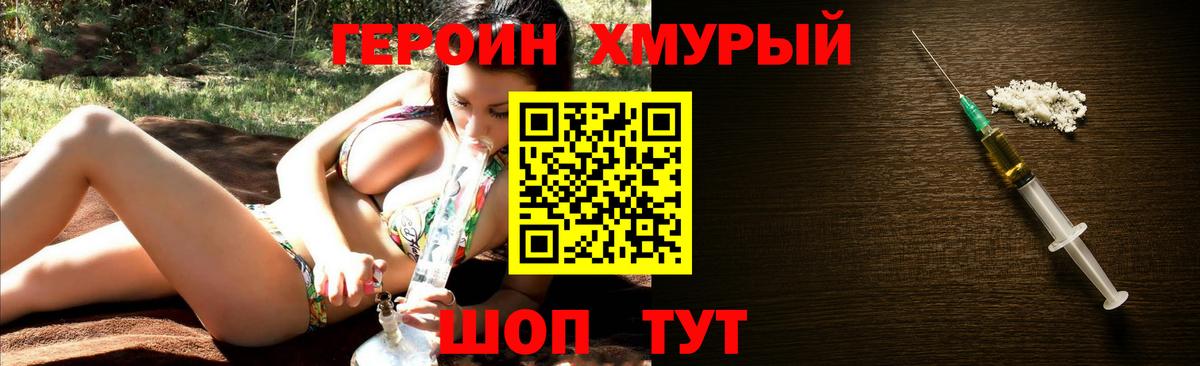 Героин VHQ Георгиевск