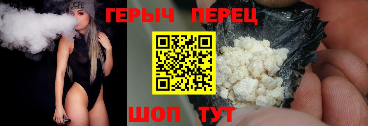 Героин афганец  Вход с VPN  Георгиевск 