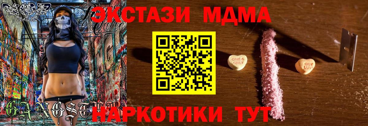 Георгиевск  MDMA crystal  MDMA  Вход с VPN 