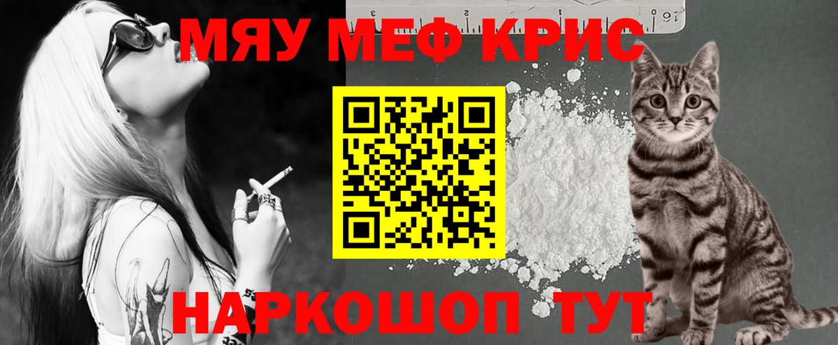 Меф  Вход с VPN  Меф VHQ  Мефедрон  Мефедрон мяу мяу  Георгиевск 
