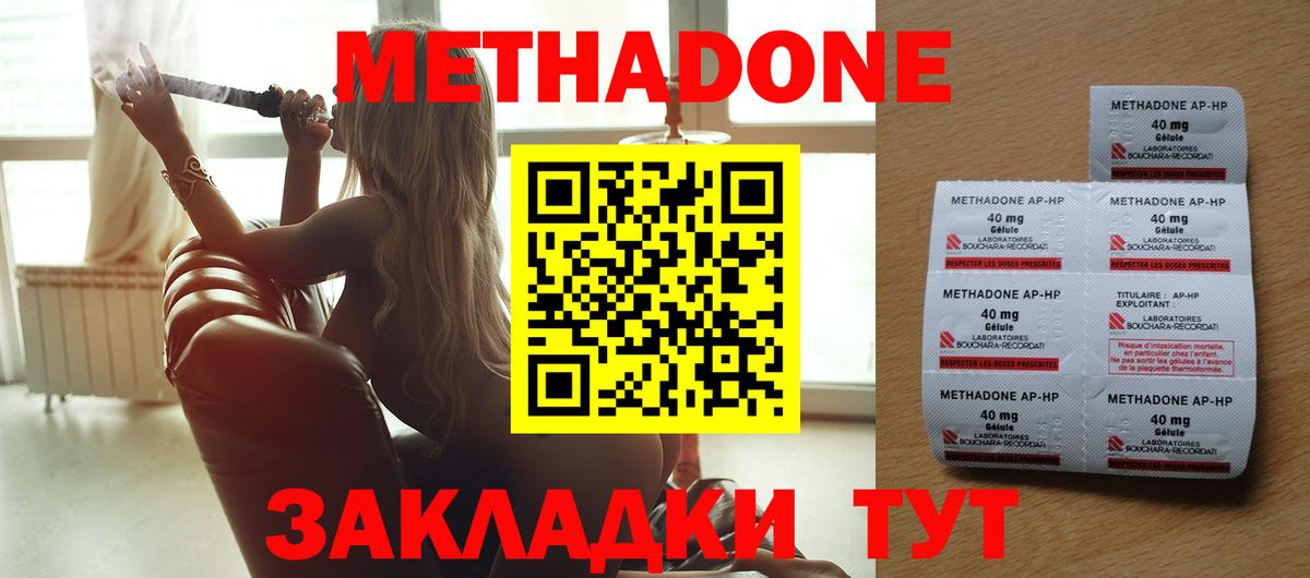   как войти  Метадон VHQ  Георгиевск  Вход с VPN  Метадон мёд 