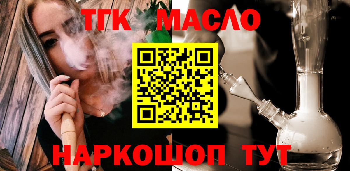 Дистиллят ТГК вейп  Вход с VPN  Георгиевск 