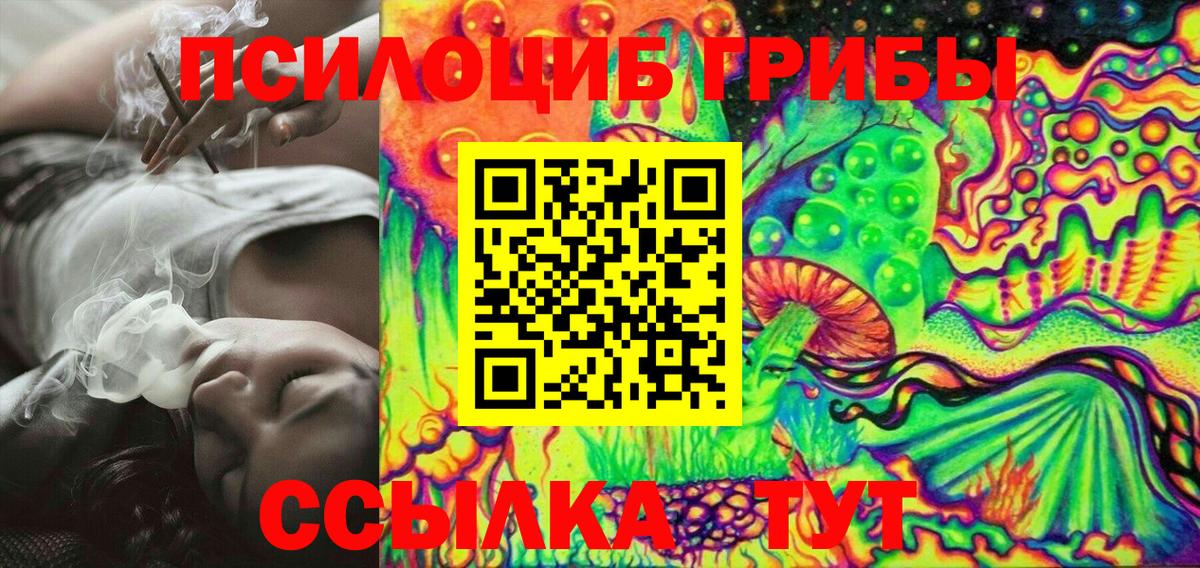 Георгиевск  Галлюциногенные грибы Magic Shrooms  Вход с VPN 